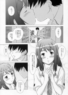 (Kimi to no Kiss o) [MEGALITH PRODUCTION (Shinogi A-Suke)] Anata ga Nozomu Nara (KiMiKiSS) - page 4