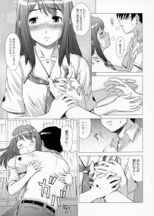 (Kimi to no Kiss o) [MEGALITH PRODUCTION (Shinogi A-Suke)] Anata ga Nozomu Nara (KiMiKiSS) - page 6
