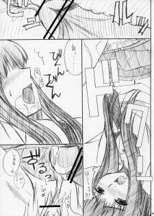 [KAWAISOUNAKO (Ichino)] Eriko-san no Hon (KiMiKiSS) - page 10