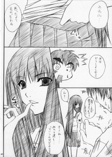 [KAWAISOUNAKO (Ichino)] Eriko-san no Hon (KiMiKiSS) - page 11