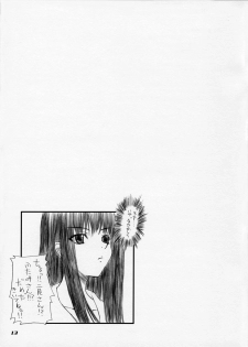 [KAWAISOUNAKO (Ichino)] Eriko-san no Hon (KiMiKiSS) - page 12