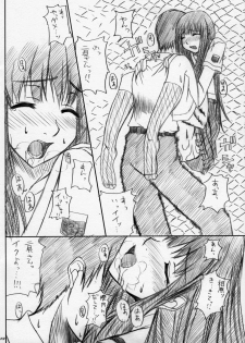[KAWAISOUNAKO (Ichino)] Eriko-san no Hon (KiMiKiSS) - page 9