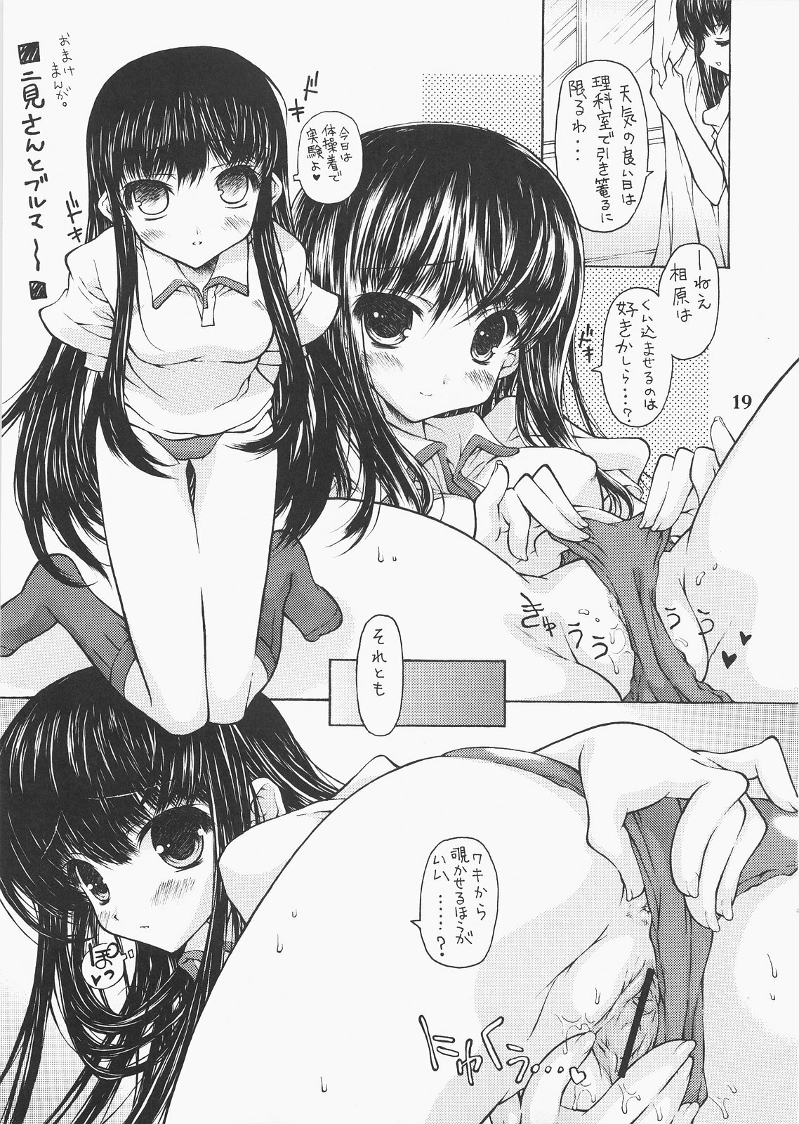 (C71) [KONOHA (Hotei Kazuha)] Stepping nonsense (KiMiKiSS) page 18 full
