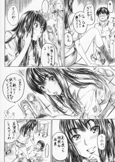 [MARUTA-DOJO (MARUTA)] Futa Kiss (Kimi Kiss) - page 7
