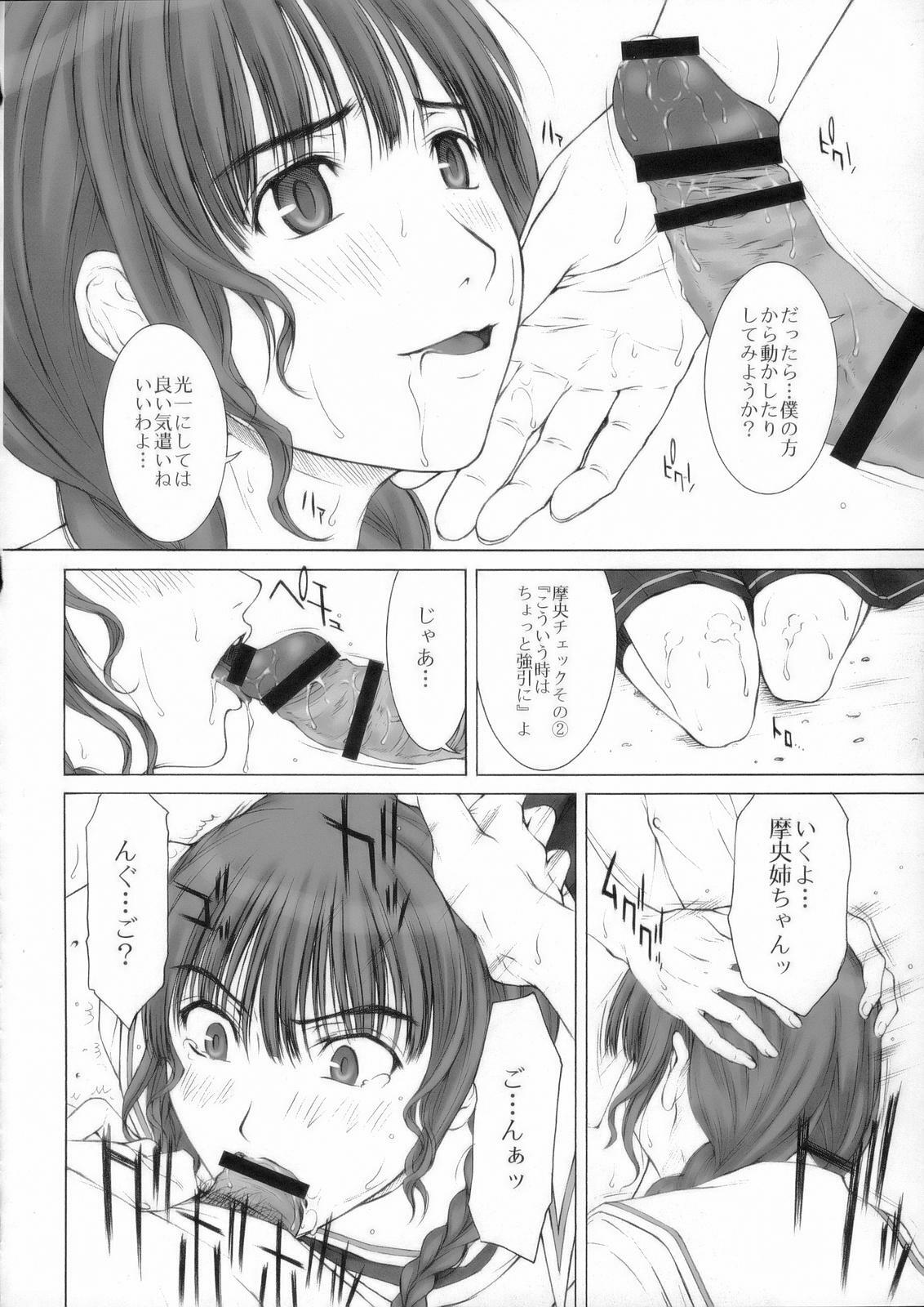 (C70) [HILAND-STUDIO (Ueno Naoya)] GIRL'S CAPRICCIO ENGAGE (KiMiKiSS) page 11 full