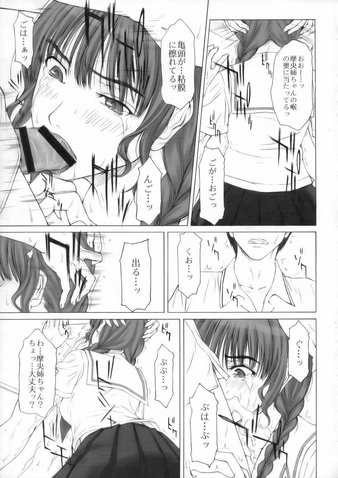 (C70) [HILAND-STUDIO (Ueno Naoya)] GIRL'S CAPRICCIO ENGAGE (KiMiKiSS) page 12 full