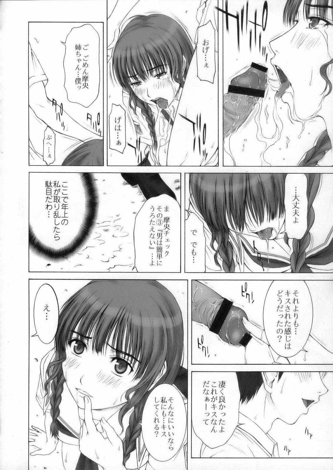 (C70) [HILAND-STUDIO (Ueno Naoya)] GIRL'S CAPRICCIO ENGAGE (KiMiKiSS) page 13 full