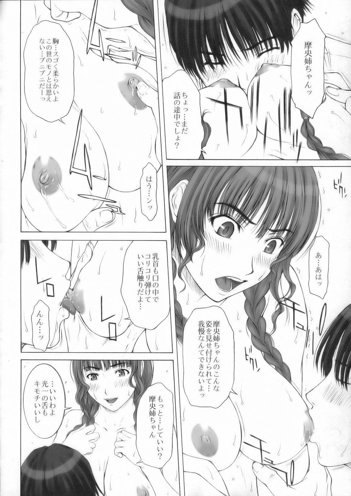 (C70) [HILAND-STUDIO (Ueno Naoya)] GIRL'S CAPRICCIO ENGAGE (KiMiKiSS) page 15 full