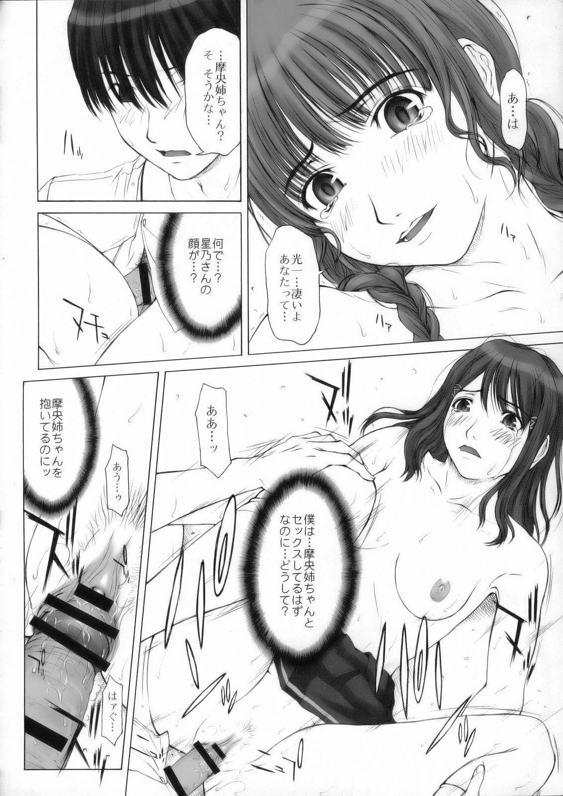 (C70) [HILAND-STUDIO (Ueno Naoya)] GIRL'S CAPRICCIO ENGAGE (KiMiKiSS) page 23 full