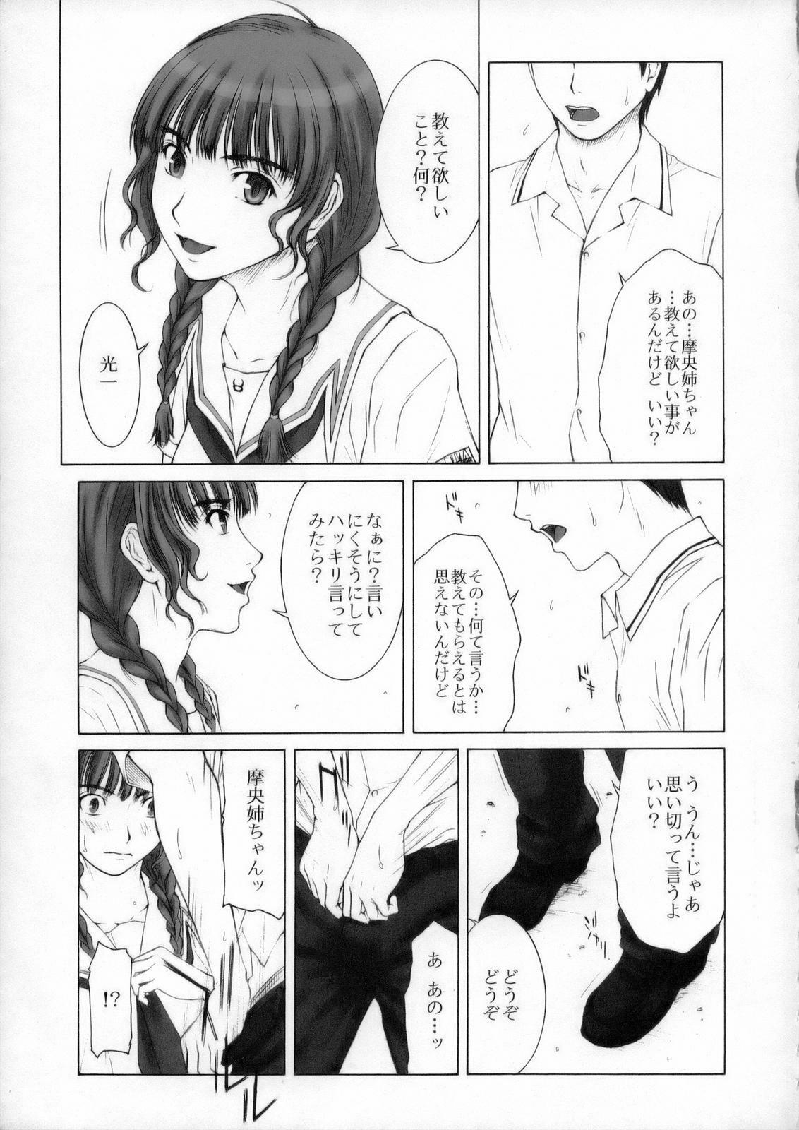 (C70) [HILAND-STUDIO (Ueno Naoya)] GIRL'S CAPRICCIO ENGAGE (KiMiKiSS) page 6 full