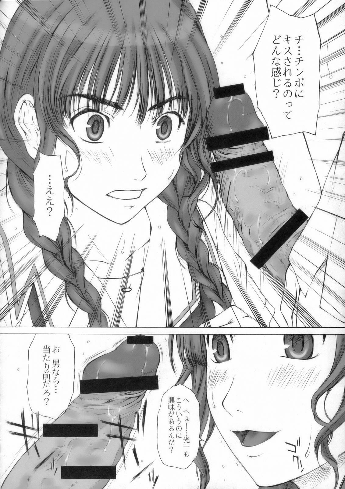 (C70) [HILAND-STUDIO (Ueno Naoya)] GIRL'S CAPRICCIO ENGAGE (KiMiKiSS) page 7 full