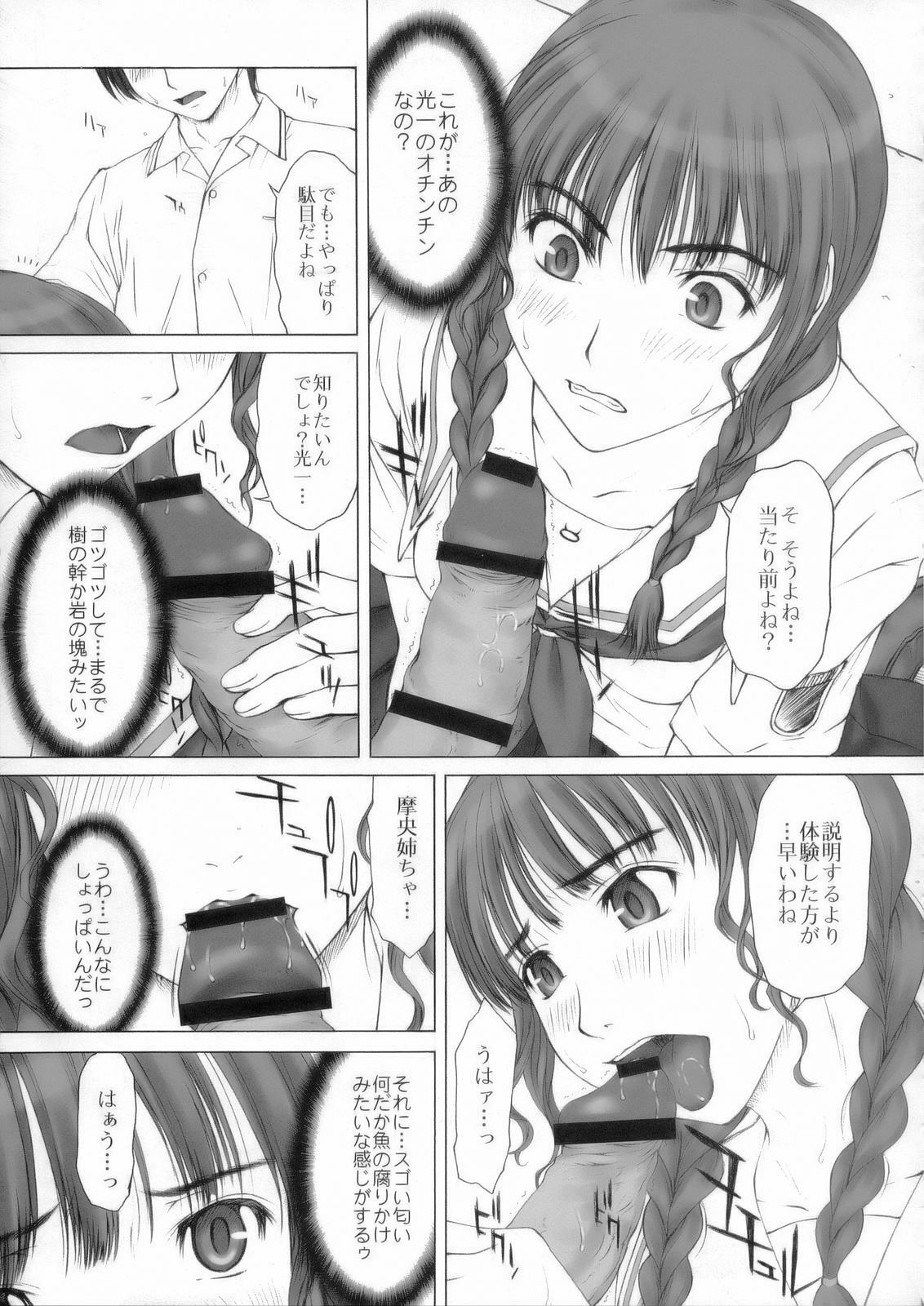 (C70) [HILAND-STUDIO (Ueno Naoya)] GIRL'S CAPRICCIO ENGAGE (KiMiKiSS) page 8 full