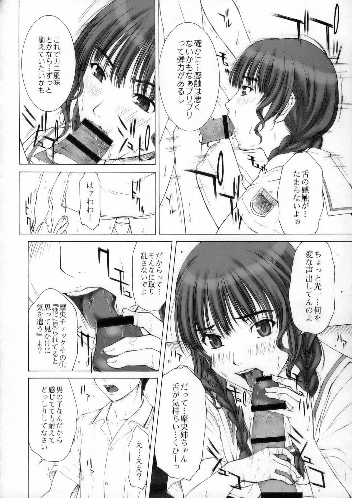 (C70) [HILAND-STUDIO (Ueno Naoya)] GIRL'S CAPRICCIO ENGAGE (KiMiKiSS) page 9 full