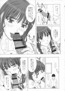 (C70) [HILAND-STUDIO (Ueno Naoya)] GIRL'S CAPRICCIO ENGAGE (KiMiKiSS) - page 10