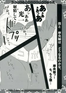 (C70) [CoconutBless (Natsuki Coco)] HONEY HONEY KISS (KiMiKiSS) - page 13