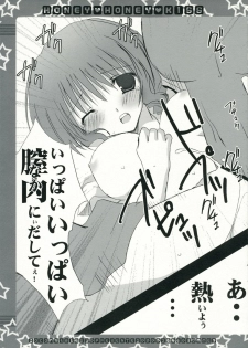 (C70) [CoconutBless (Natsuki Coco)] HONEY HONEY KISS (KiMiKiSS) - page 14