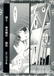 (C70) [CoconutBless (Natsuki Coco)] HONEY HONEY KISS (KiMiKiSS) - page 8