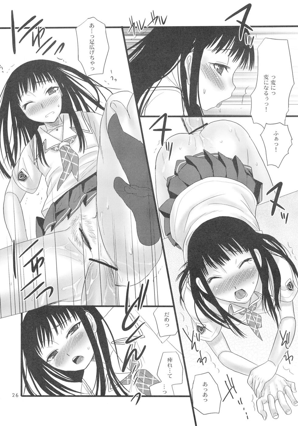 (C70) [Chika Sekai (Palco Nagashima)] Kiss Ijou. (KiMiKiSS) page 25 full