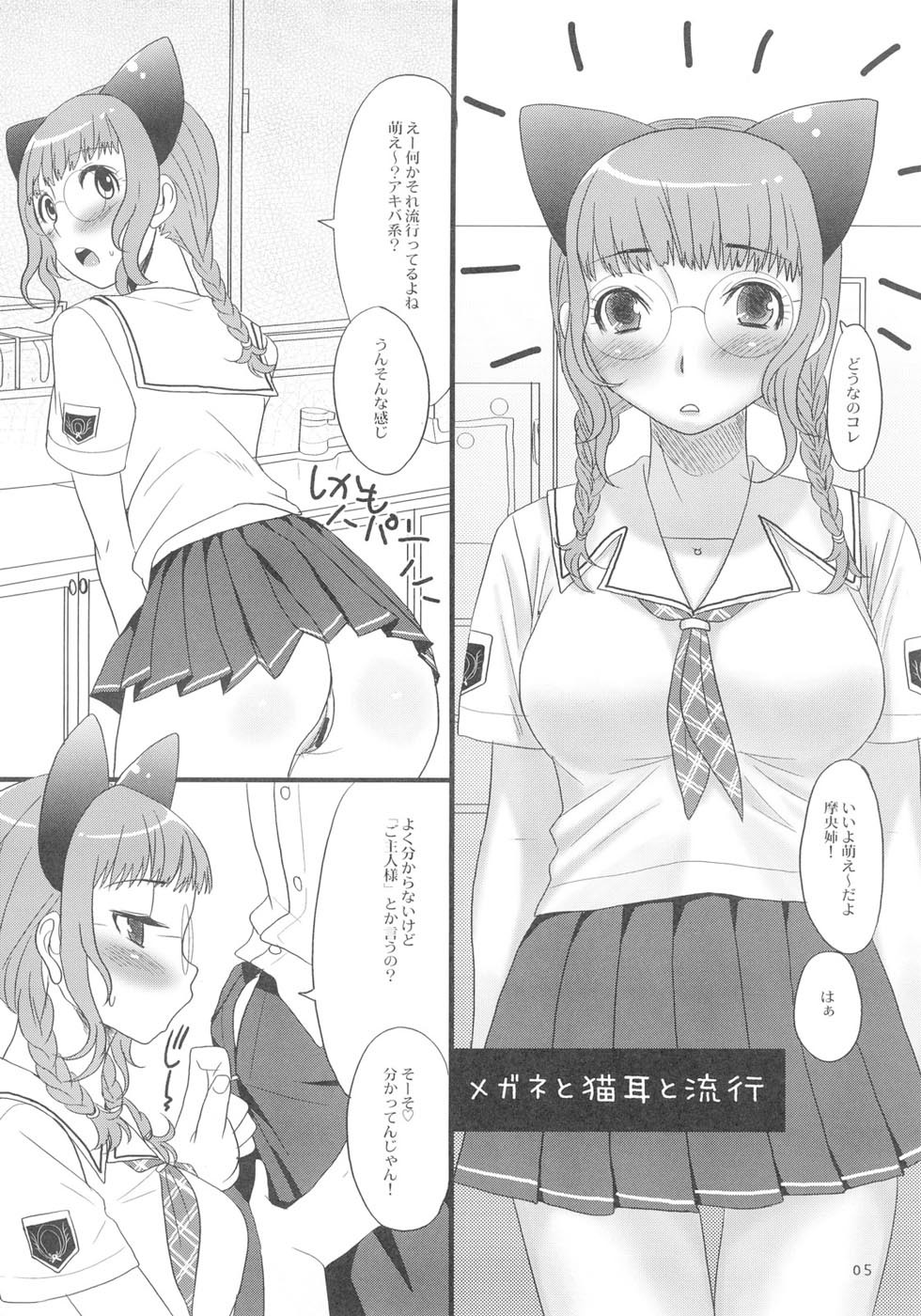 (C70) [Chika Sekai (Palco Nagashima)] Kiss Ijou. (KiMiKiSS) page 4 full