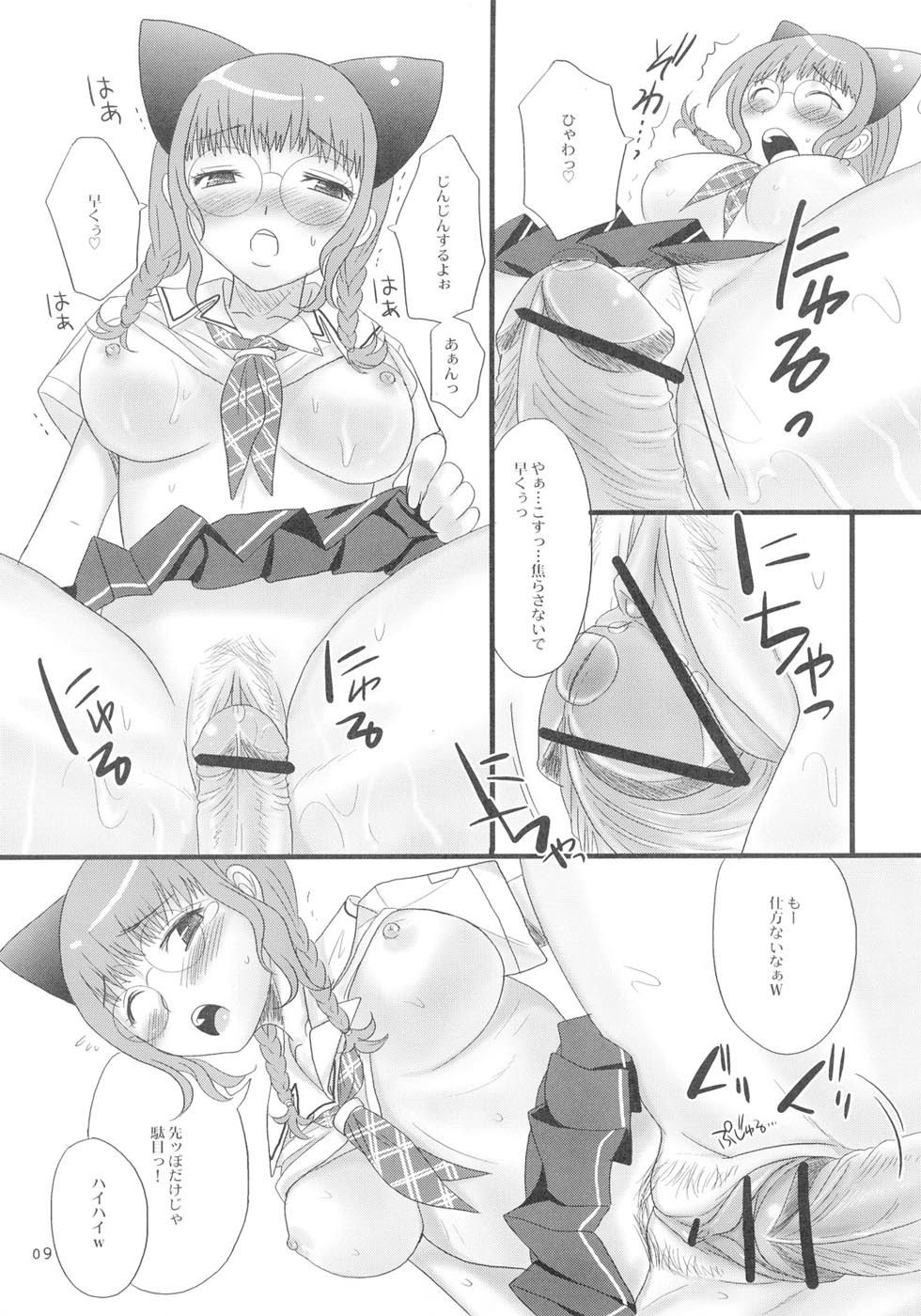 (C70) [Chika Sekai (Palco Nagashima)] Kiss Ijou. (KiMiKiSS) page 8 full