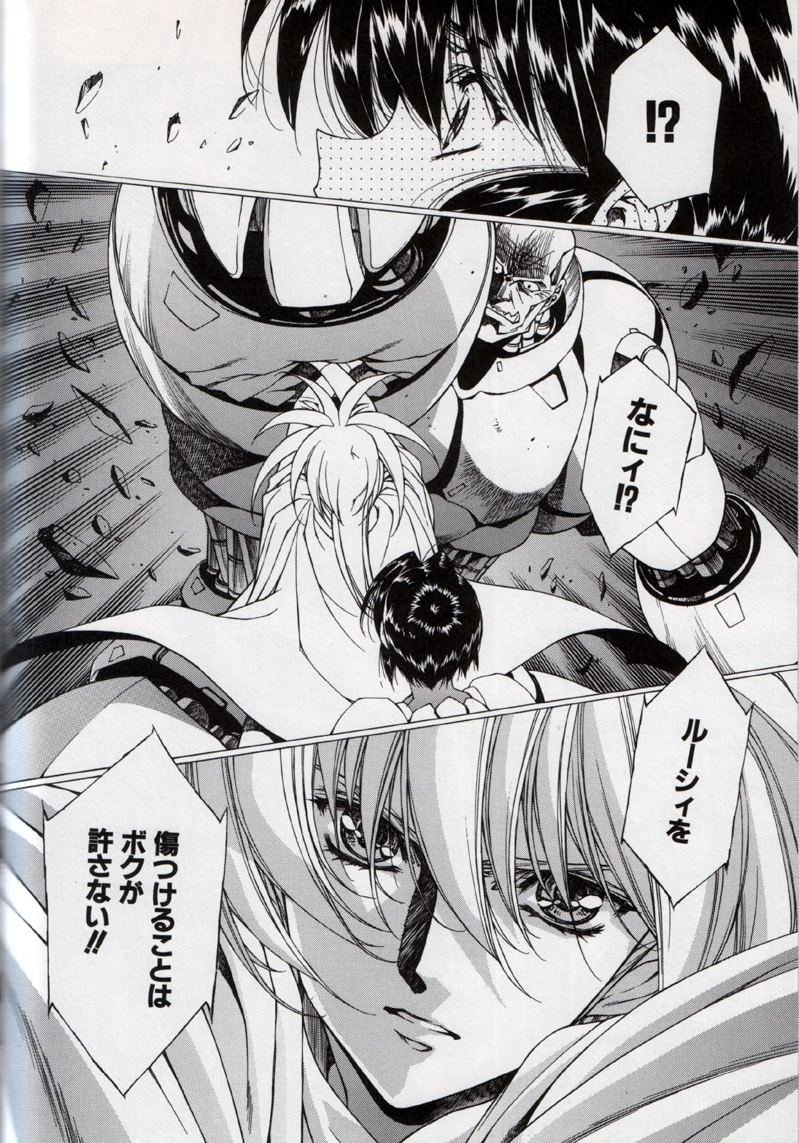 [Urushihara Satoshi] Urushihara Satoshi Illustration Shuu Sigma page 100 full