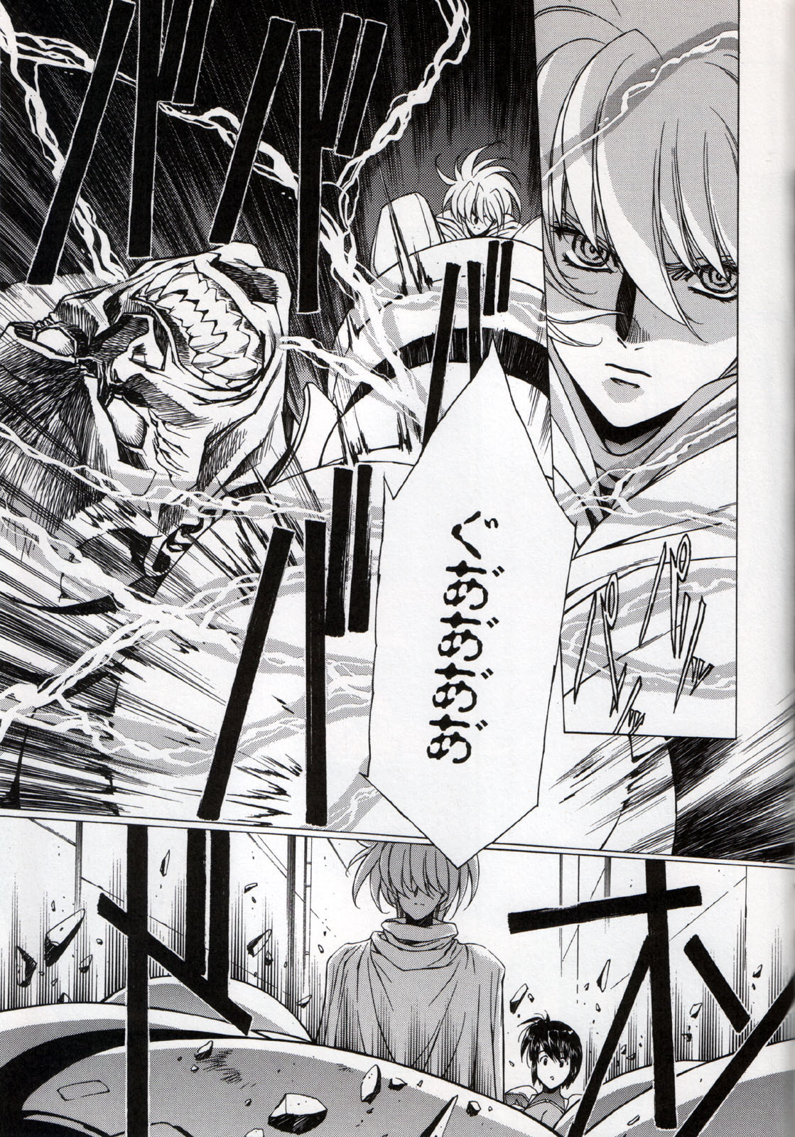 [Urushihara Satoshi] Urushihara Satoshi Illustration Shuu Sigma page 101 full