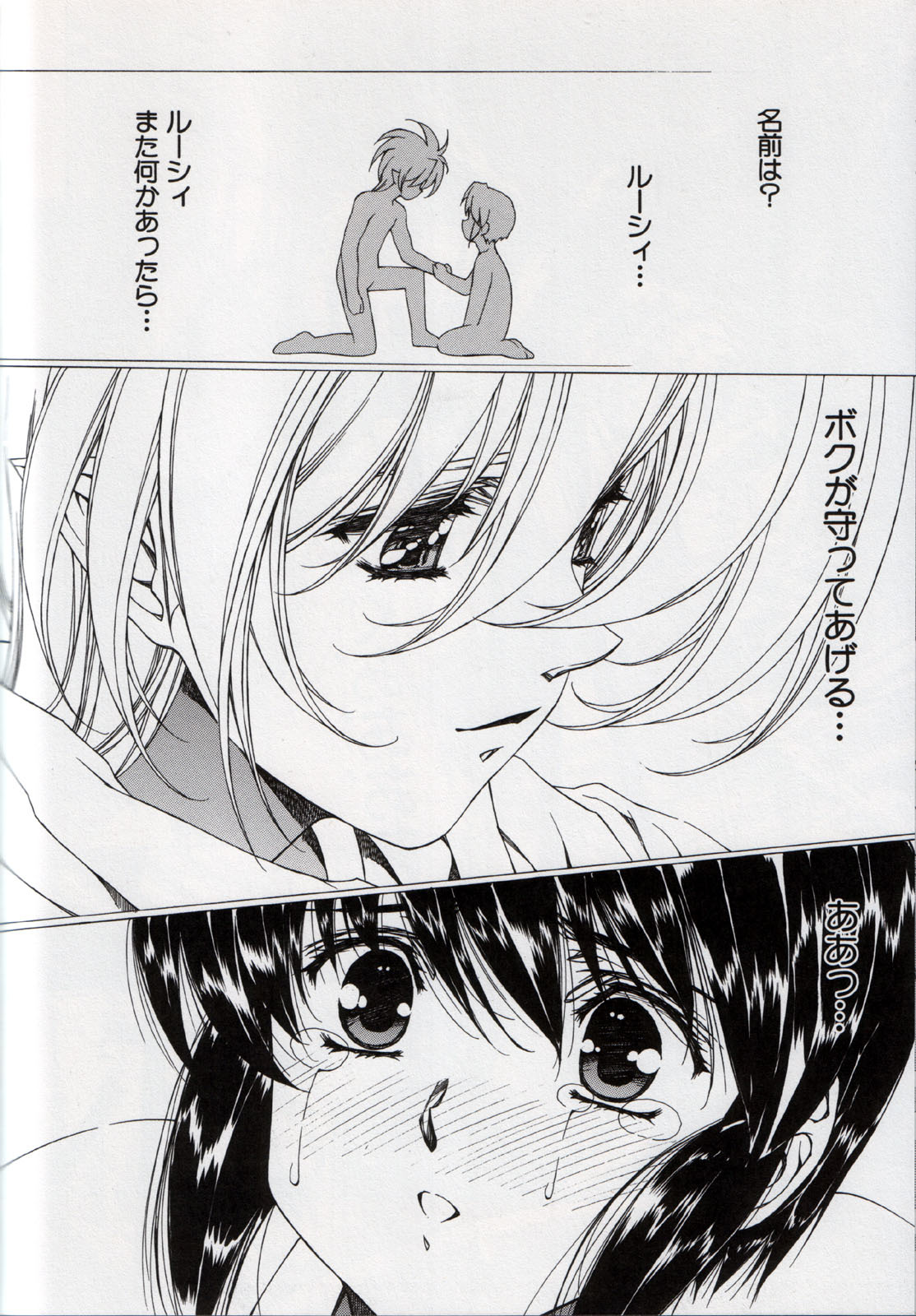 [Urushihara Satoshi] Urushihara Satoshi Illustration Shuu Sigma page 102 full