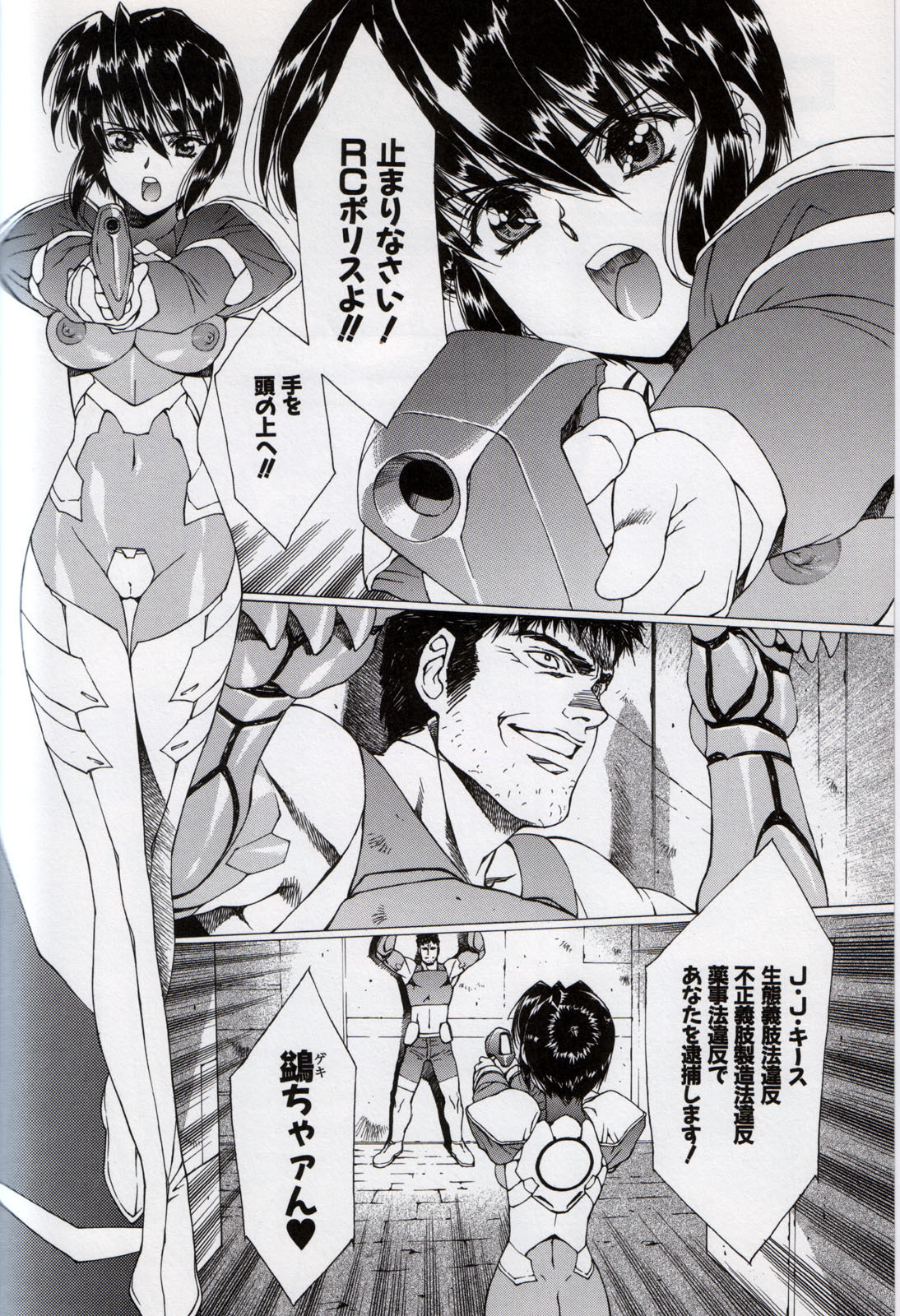 [Urushihara Satoshi] Urushihara Satoshi Illustration Shuu Sigma page 84 full