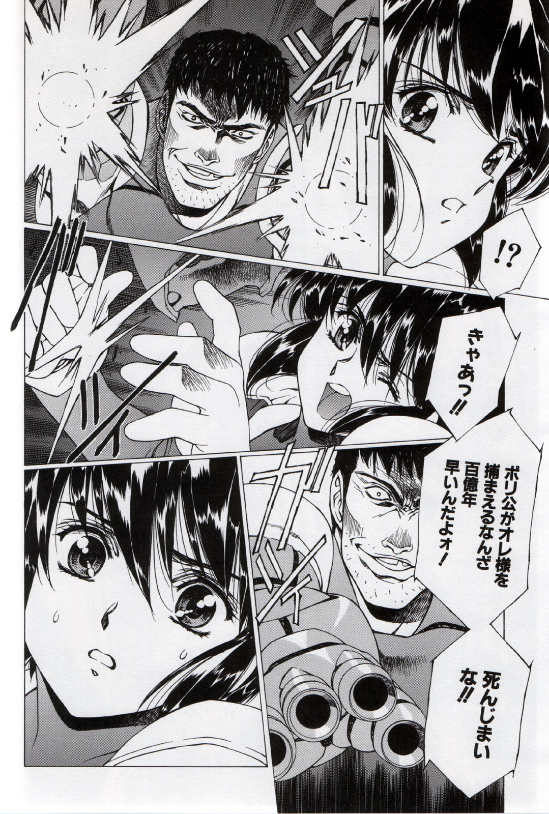 [Urushihara Satoshi] Urushihara Satoshi Illustration Shuu Sigma page 86 full