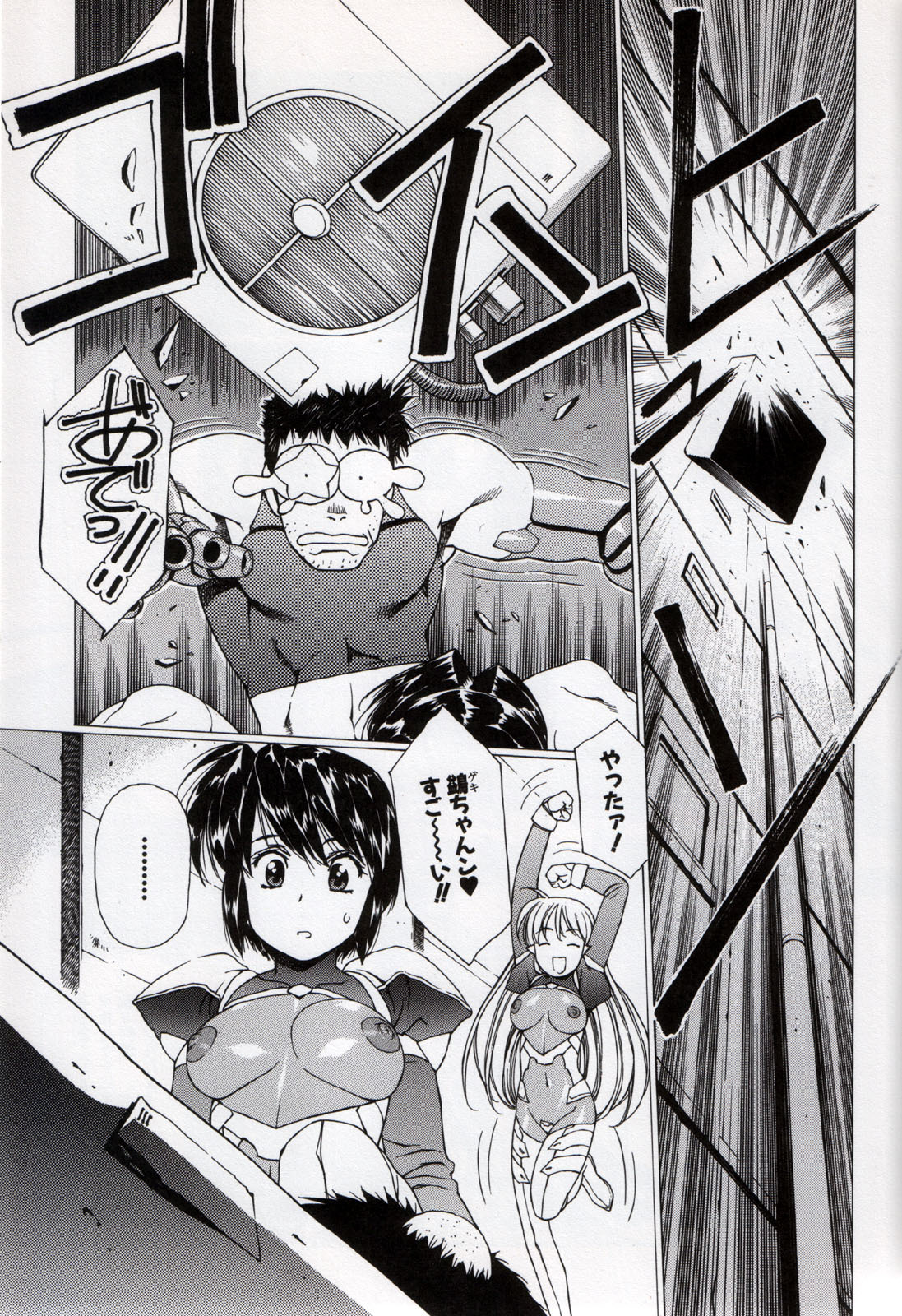 [Urushihara Satoshi] Urushihara Satoshi Illustration Shuu Sigma page 87 full