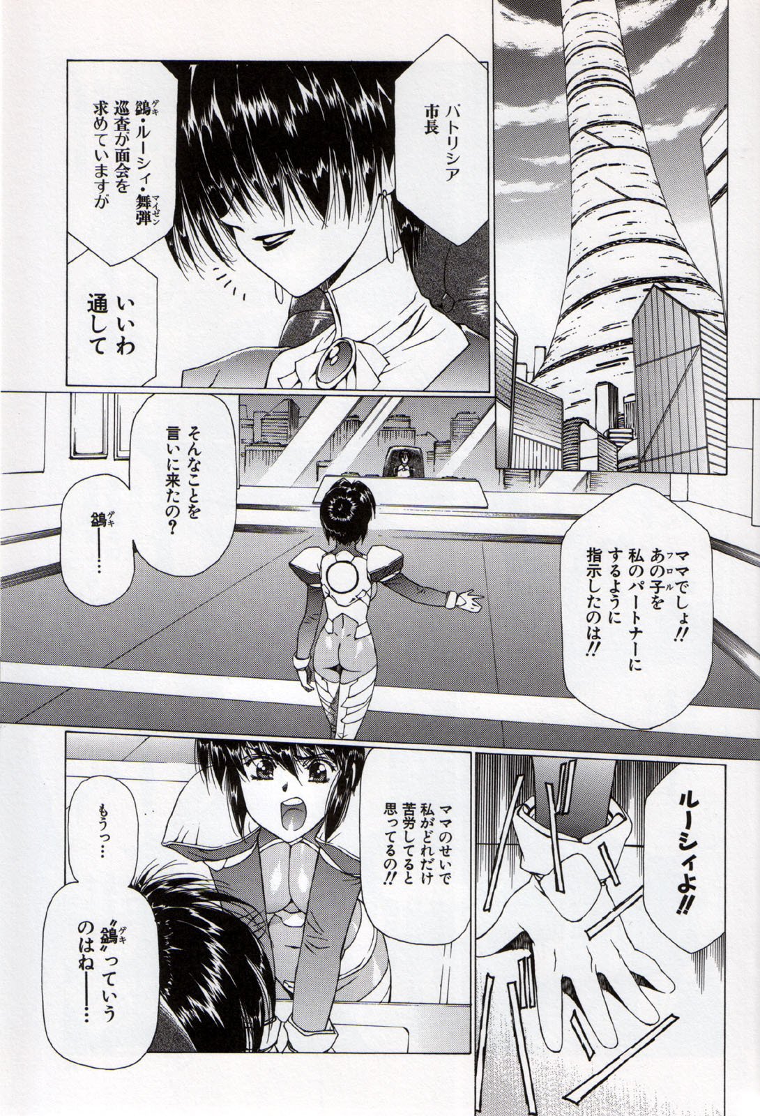 [Urushihara Satoshi] Urushihara Satoshi Illustration Shuu Sigma page 89 full