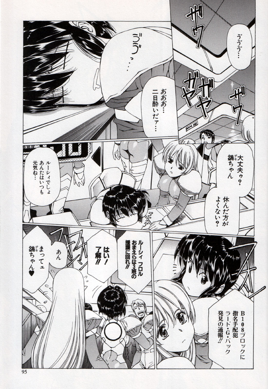 [Urushihara Satoshi] Urushihara Satoshi Illustration Shuu Sigma page 95 full