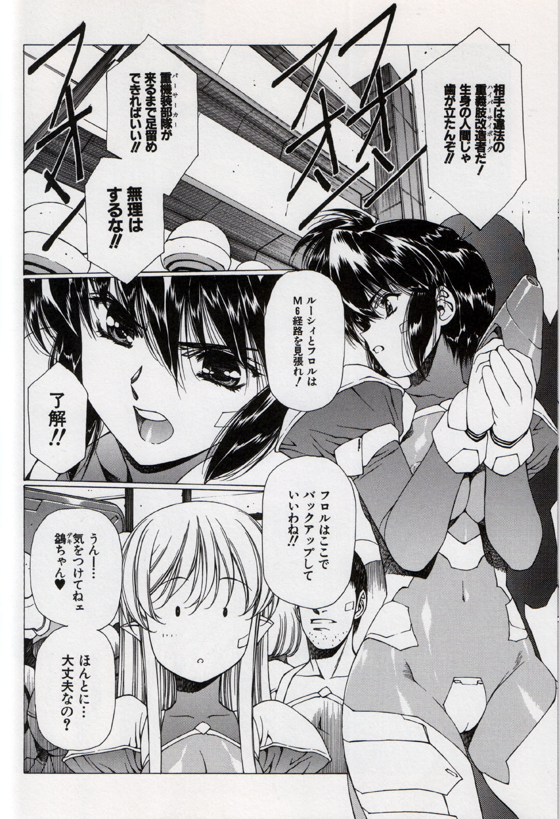 [Urushihara Satoshi] Urushihara Satoshi Illustration Shuu Sigma page 96 full