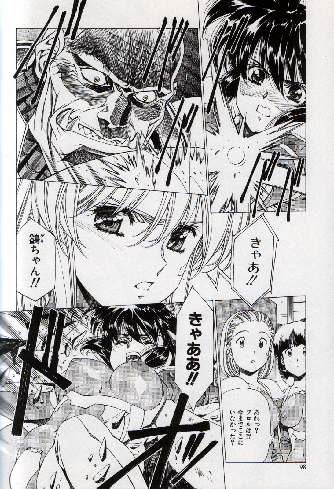 [Urushihara Satoshi] Urushihara Satoshi Illustration Shuu Sigma page 98 full