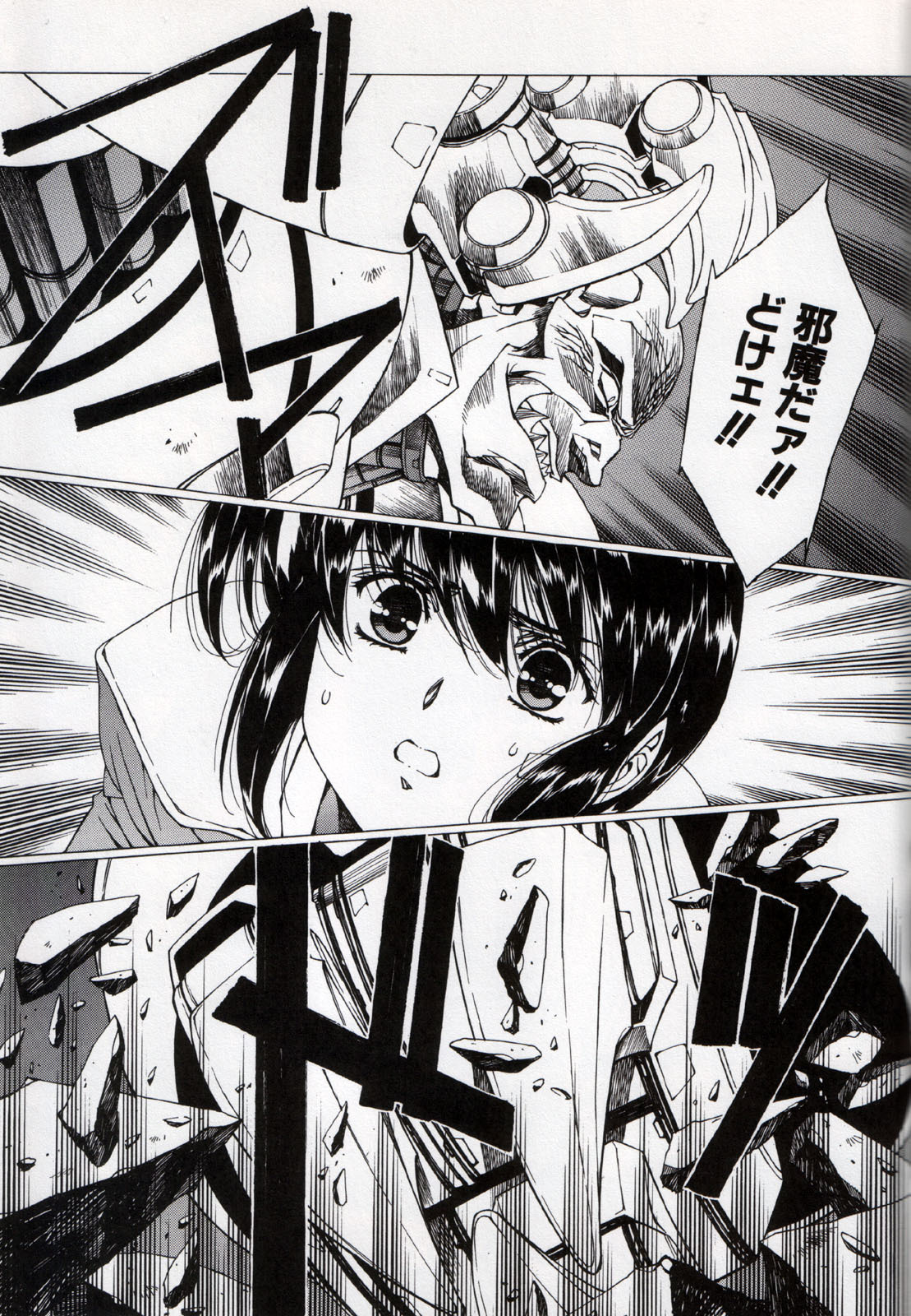 [Urushihara Satoshi] Urushihara Satoshi Illustration Shuu Sigma page 99 full