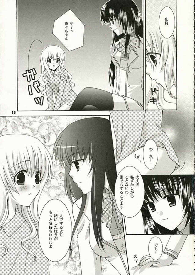 (SC32) [ANGELBOX (Hazuki Ruka)] Strawberry Kiss (Strawberry Panic!) page 12 full