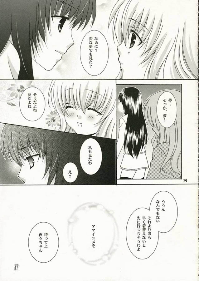 (SC32) [ANGELBOX (Hazuki Ruka)] Strawberry Kiss (Strawberry Panic!) page 18 full