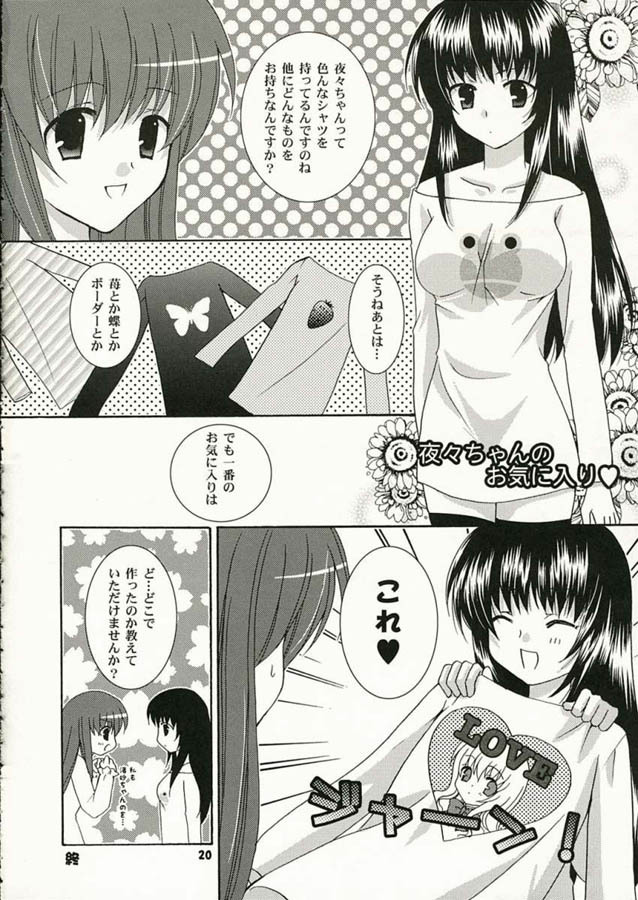 (SC32) [ANGELBOX (Hazuki Ruka)] Strawberry Kiss (Strawberry Panic!) page 19 full