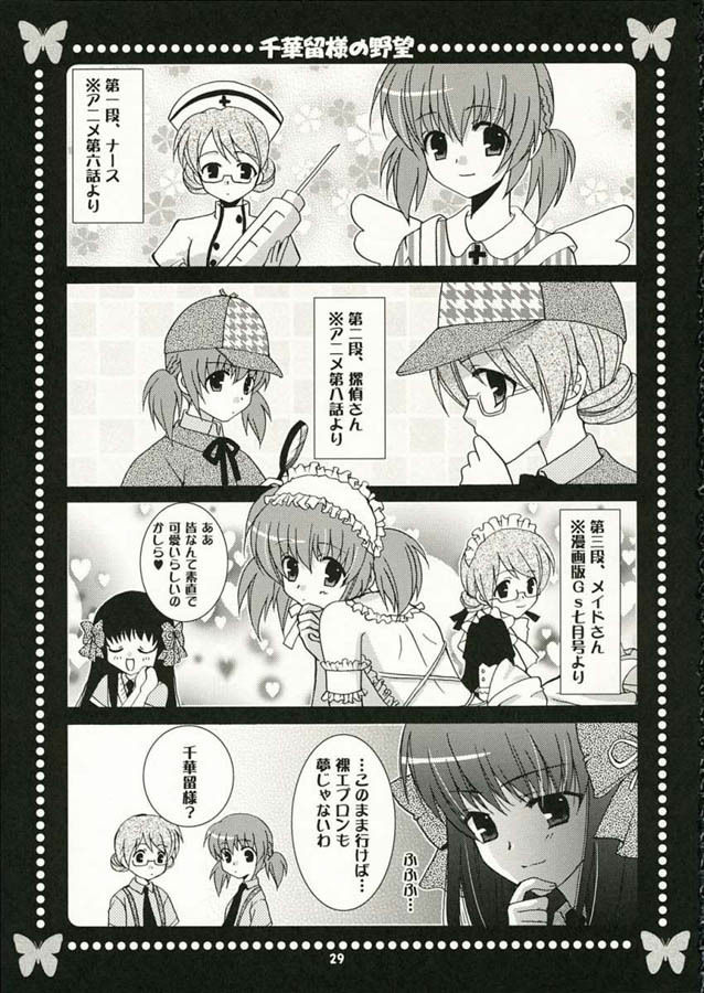 (SC32) [ANGELBOX (Hazuki Ruka)] Strawberry Kiss (Strawberry Panic!) page 28 full