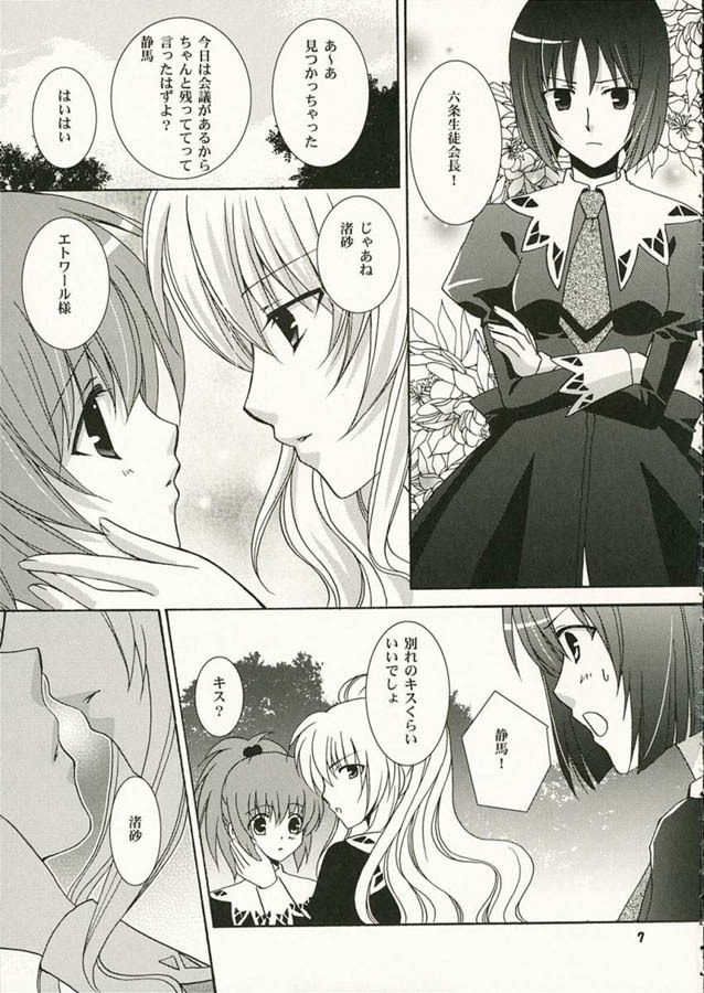 (SC32) [ANGELBOX (Hazuki Ruka)] Strawberry Kiss (Strawberry Panic!) page 6 full