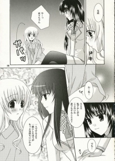 (SC32) [ANGELBOX (Hazuki Ruka)] Strawberry Kiss (Strawberry Panic!) - page 12