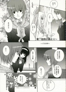 (SC32) [ANGELBOX (Hazuki Ruka)] Strawberry Kiss (Strawberry Panic!) - page 20