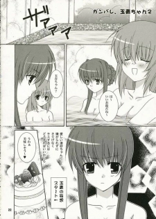 (SC32) [ANGELBOX (Hazuki Ruka)] Strawberry Kiss (Strawberry Panic!) - page 21