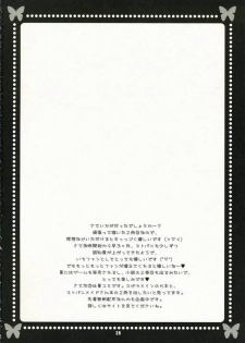 (SC32) [ANGELBOX (Hazuki Ruka)] Strawberry Kiss (Strawberry Panic!) - page 27