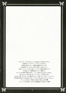 (SC32) [ANGELBOX (Hazuki Ruka)] Strawberry Kiss (Strawberry Panic!) - page 3