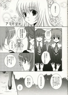 (SC32) [ANGELBOX (Hazuki Ruka)] Strawberry Kiss (Strawberry Panic!) - page 4