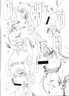 (C68) [Yumemi Gokochi (Mikage Baku)] Muchi Moumai (Touhou Project) - page 4