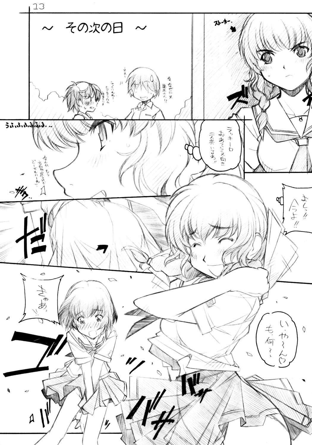 [MARUARAI (Arai Kazuki)] KIMI*SUKI (KiMiKiSS) page 12 full