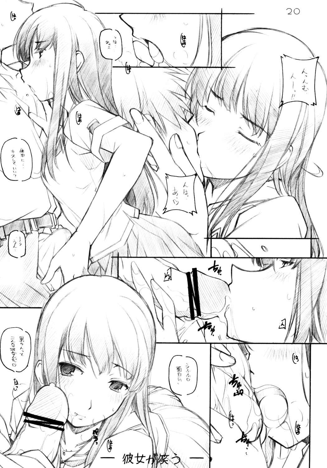 [MARUARAI (Arai Kazuki)] KIMI*SUKI (KiMiKiSS) page 19 full