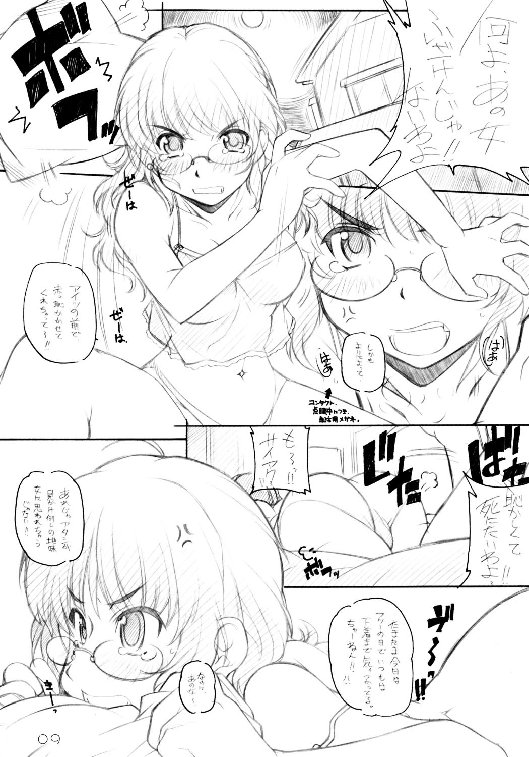 [MARUARAI (Arai Kazuki)] KIMI*SUKI (KiMiKiSS) page 8 full